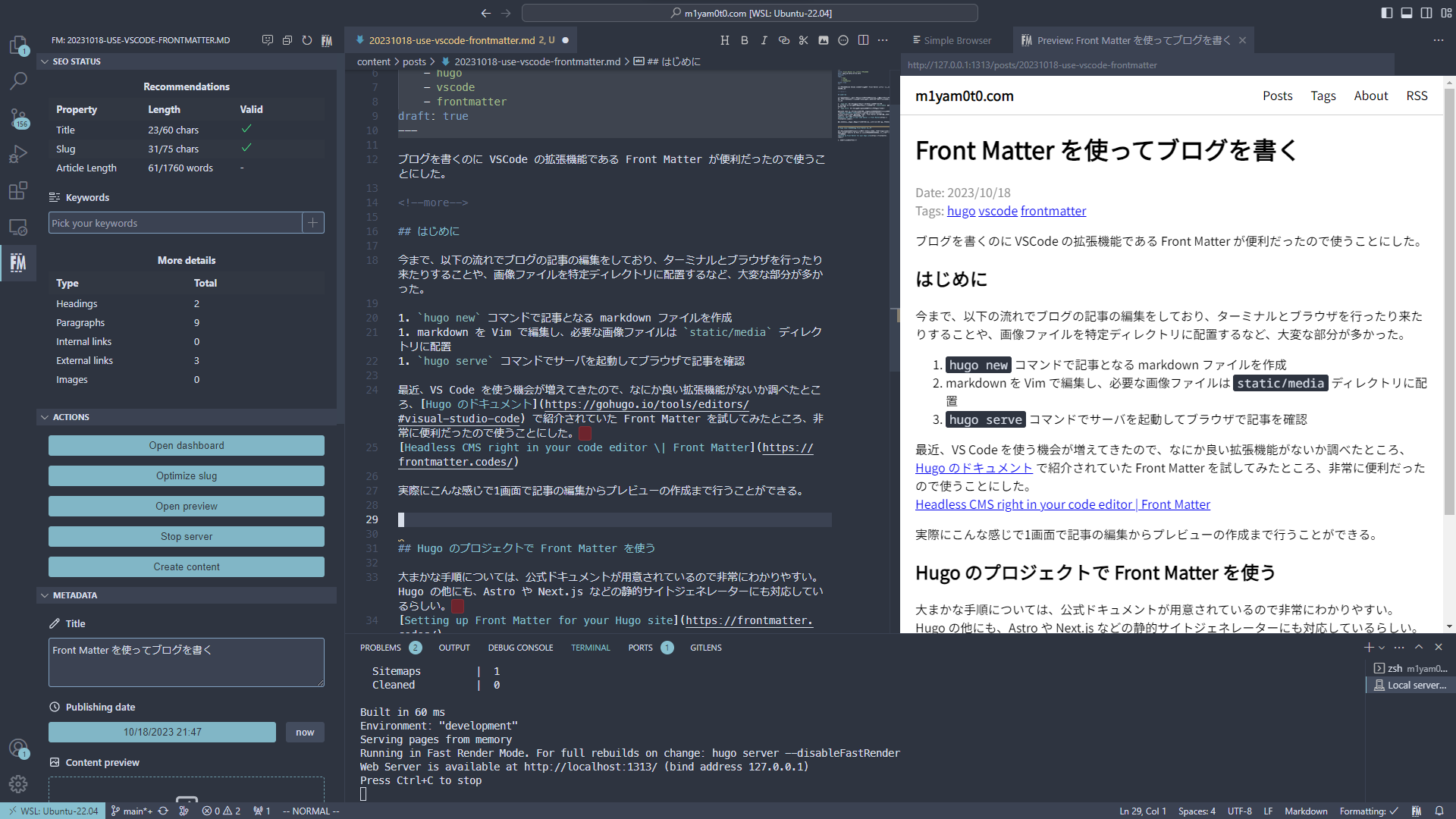 Front Matter のエディタ画面