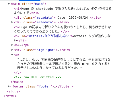 HTMLがオミットされる